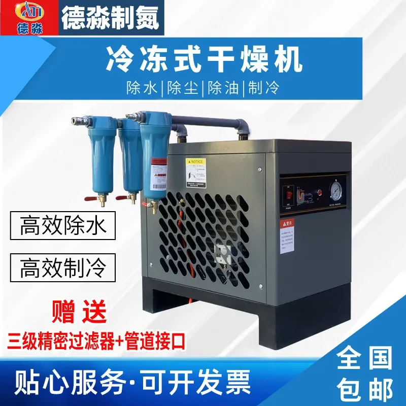 2026 Cold dryer Refrigerated dryer 1.5/2 5/3.6/6.8 cubic air compressor Compressed air manufacturers spot