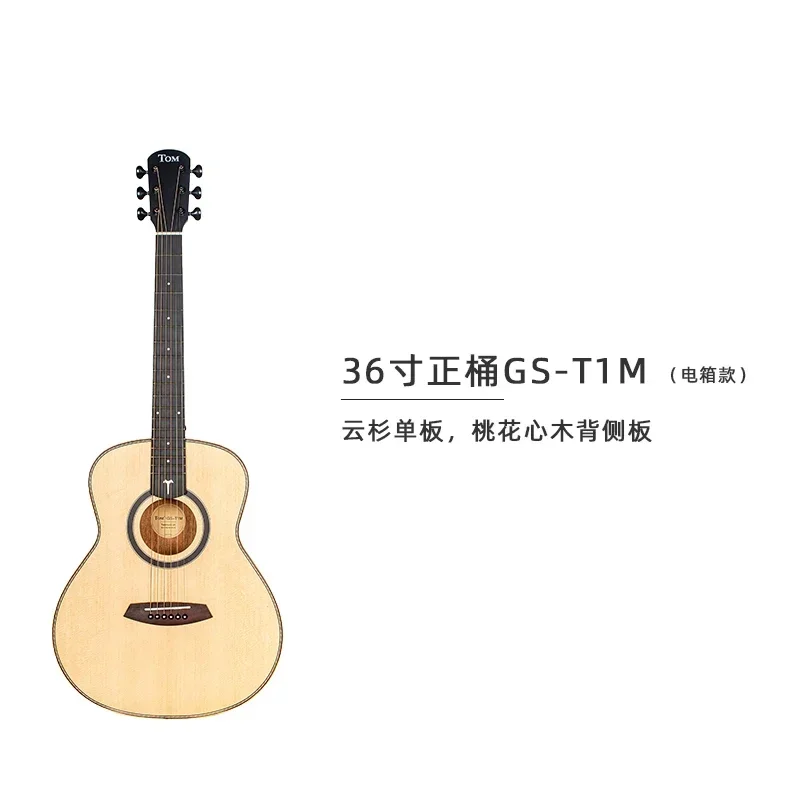 

TOM GS-T1ME 36 Inch Electric Box Version Wood Guitar Spruce Veneer Beginner Male And Female Student Travel Folk Guitar