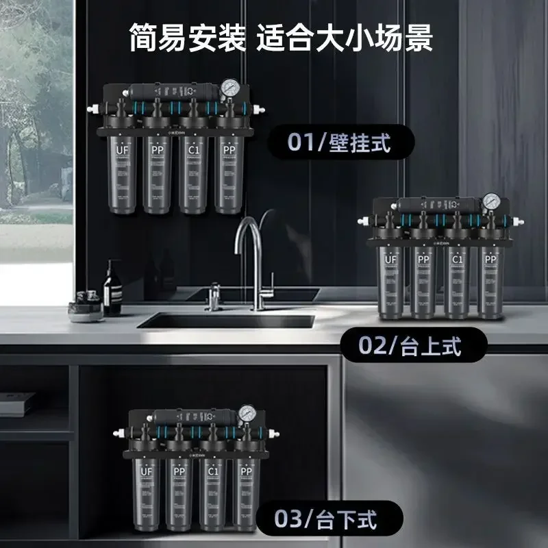 Household Direct-drinking Kitchen Tap Water Ultrafiltration Purifier, Also for Commercial Use, Under-sink Model
