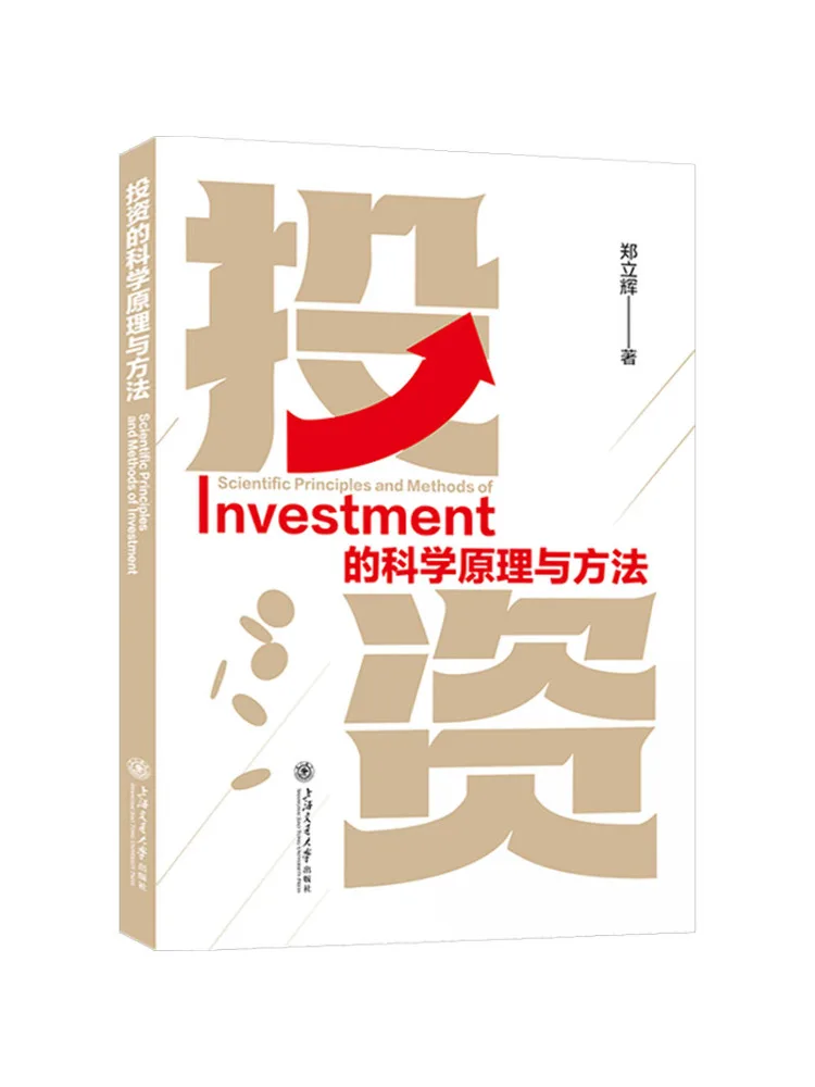 Book-Winshare Les principes et méthodes scientifiques de l'investissement