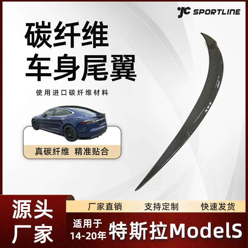 

Подходит для модификации заднего крыла из сухого углеродного волокна TESLA Tesla MODEL S спойлер для моделей 14-20