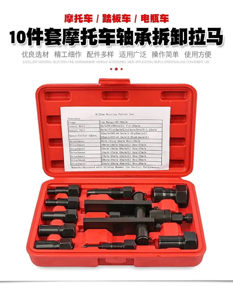 10pcs Practical Bearing Puller Motorcycle Bearing Removal Tool Puller with Box Motorcycle Internal Bearing Puller Kits