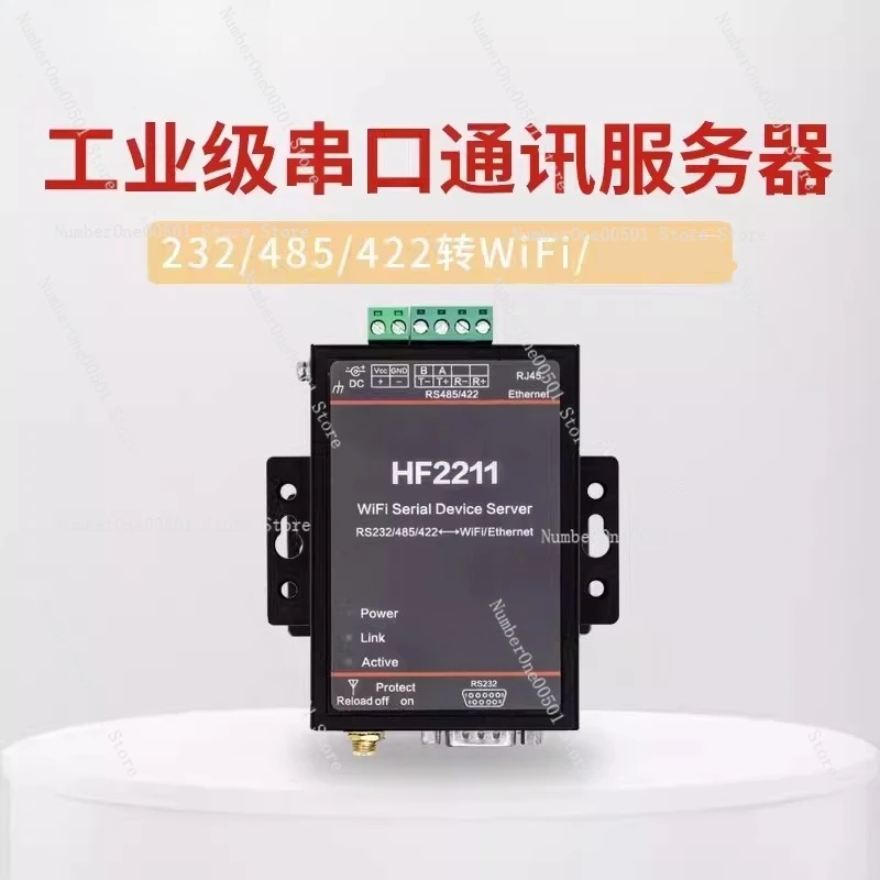 

Портативный Wi-Fi-сервер последовательных интерфейсов RS232/RS485/RS422 HF2211