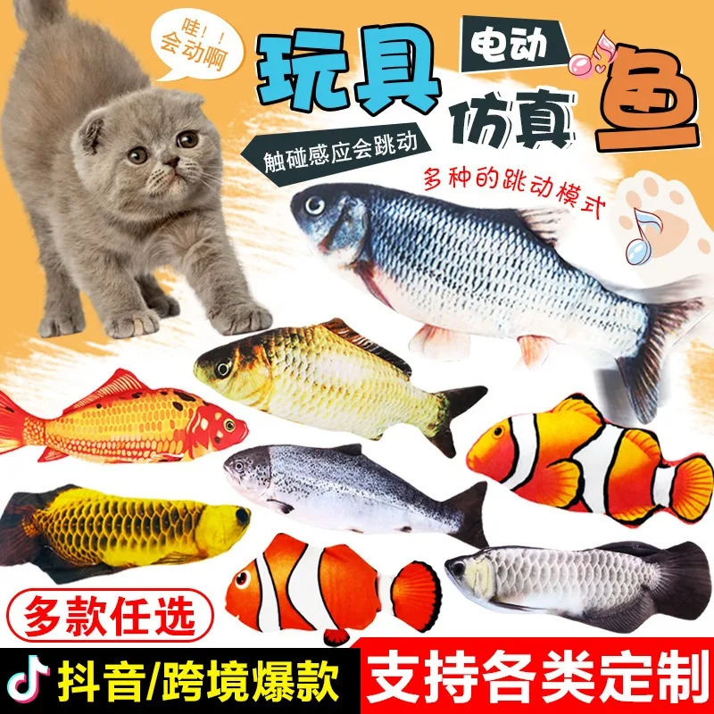 Electric Cat Toy Fish Pet Toys Simulation Swing Kitten Dance Funny Cats Chewing Playing Supplies USB Charging