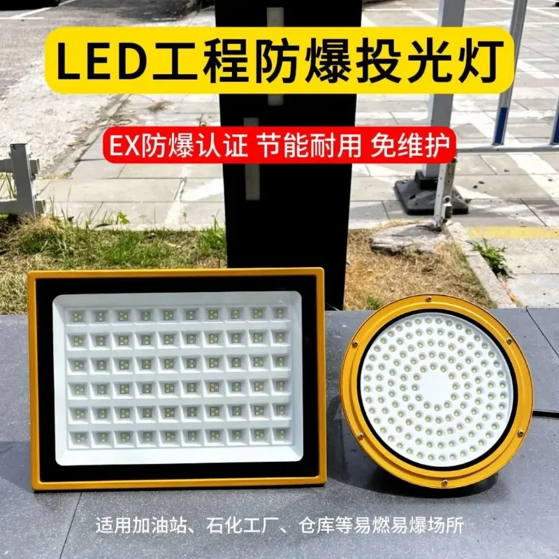 Floodlight Waterproof Spotlight LED Explosion-proof Light Explosion-proof Projection Light Anti-corrosion Explosion-proof