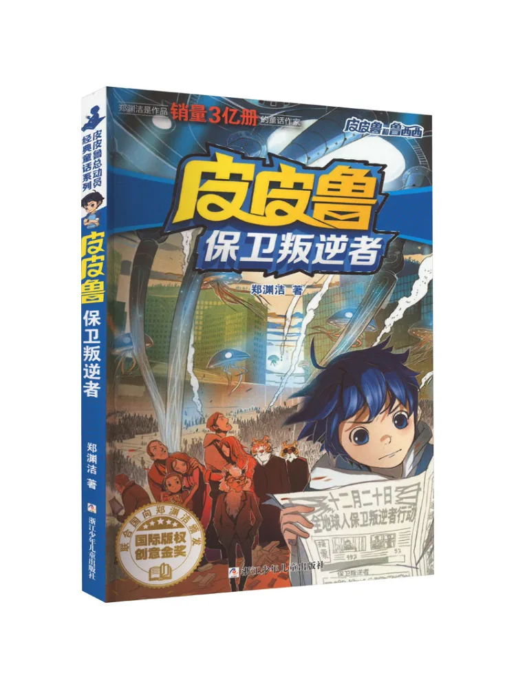 

Book-Winshare Pipilu Defends the Rebellious