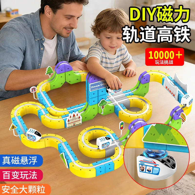 New strong magnetic levitation DIY magnetic track high-speed rail changeable splicing electric car children's puzzle assembly