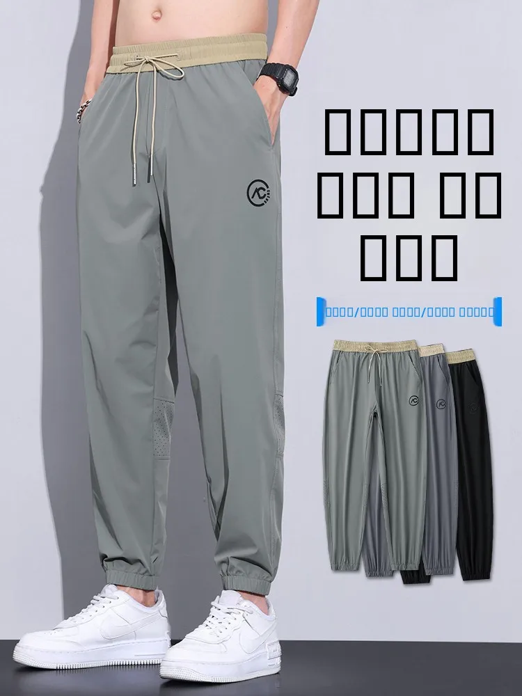 

Мужские летние тонкие свободные брюки-харланы из ледяного шелка, быстросохнущие спортивные брюки, повседневные прямые брюки длиной 7/8, модные, с охлаждающим эффектом