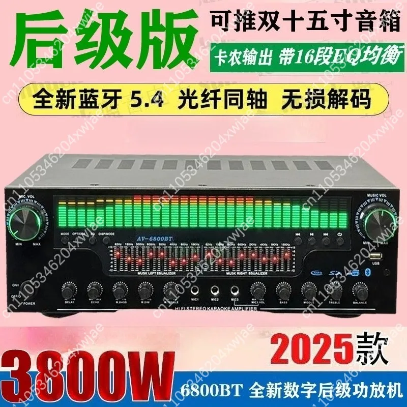 8000SW Multizone AV Amplifier 2500W Peak 7.1 Channel Lossless Audio Player Large Screen High Fidelity Subwoofer Power Amp Device