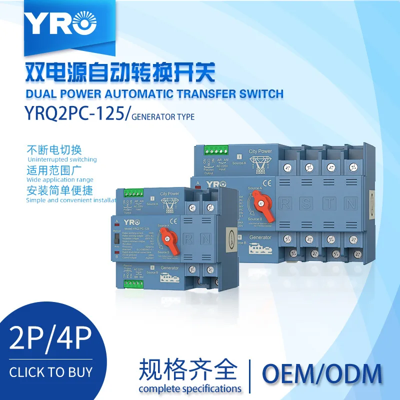 Picture 3: Hot Sale Dual Automatic Transfer PC Grade 2P4P125A Emergency Power Switch ATS