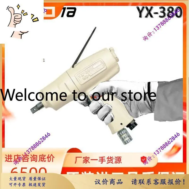 Yokota YOKOTA Pneumatic Wrench YED-240S Dynamic Pulse Wrench YX-380 High Quality Recommendation