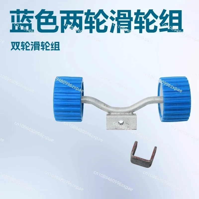 Blue Dual‑wheel Boat Trailer Roller Kit Auxiliary Roller Group For Jet Ski Transport