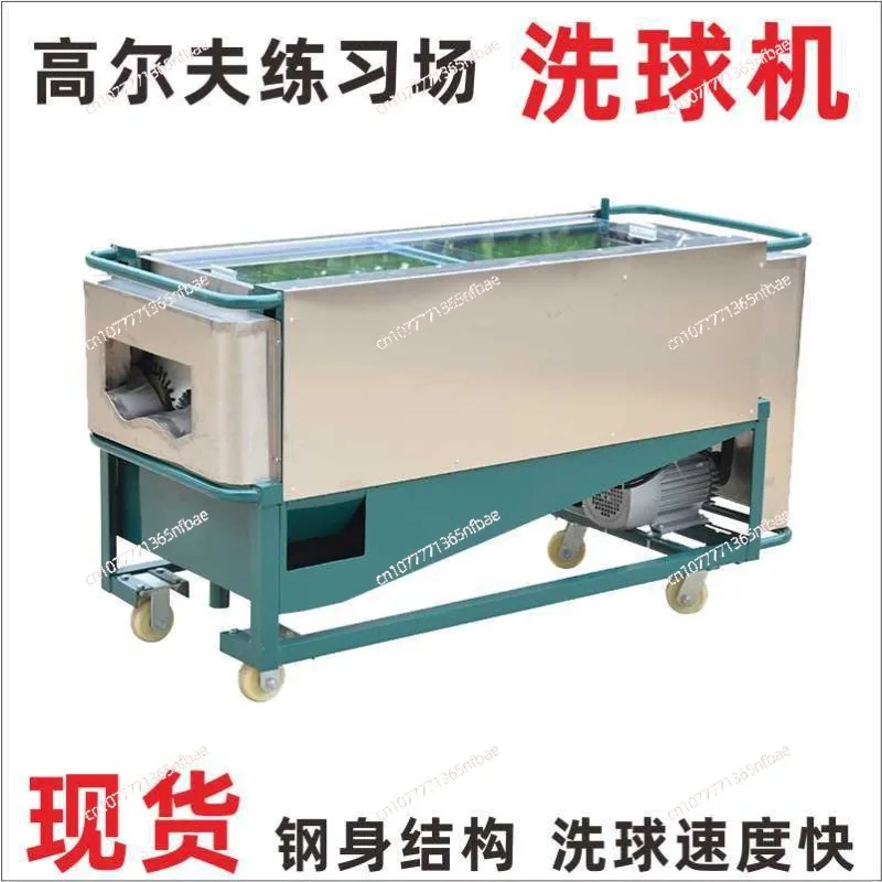 Golf ball washing machine driving range equipment supplies spot