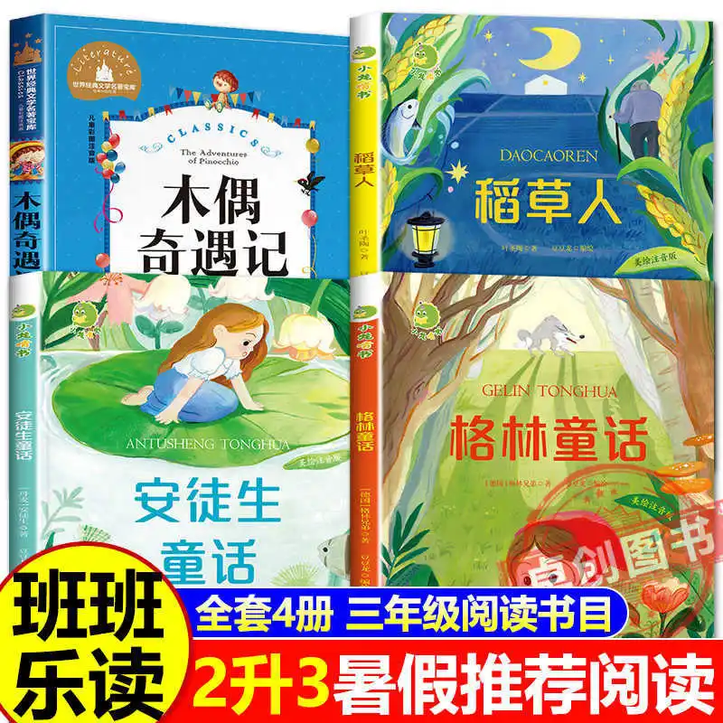 

Обязанте внеклассные книги для 2-3 класса, рекомендуемые книги Happy Reading Bar, фонетическая версия