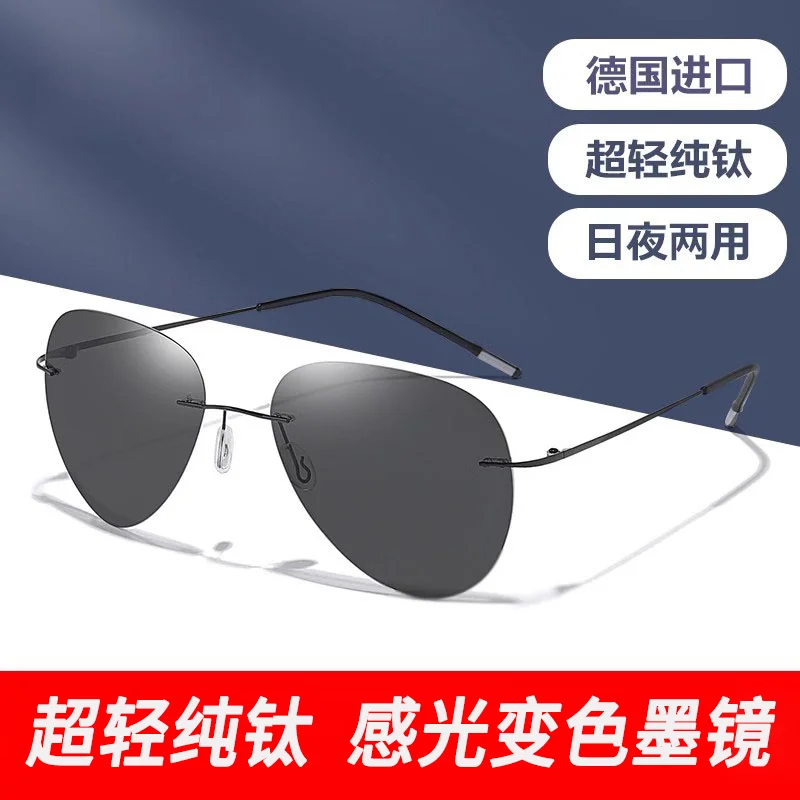 Ultra-Light Sunglasses Men's Frameless Color Changing Reflective Lenses Men's Night Vision Driving Special UV Protection Titaniu