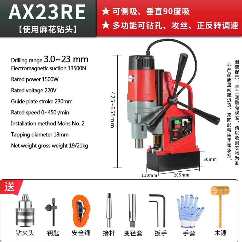 AX23RE/AX28RE Electric Magnetic Drill Floor Drill 220V Powerful Magnetic Drill Portable Industrial Grade Drilling Machine