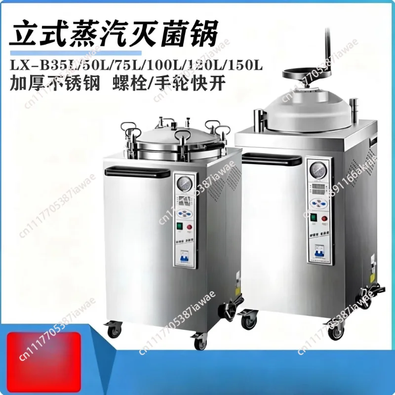 LX-B35L50 75 Stainless Steel Pressure Steam Sterilizer Timed Automatic Control Laboratory Sterilization Pot