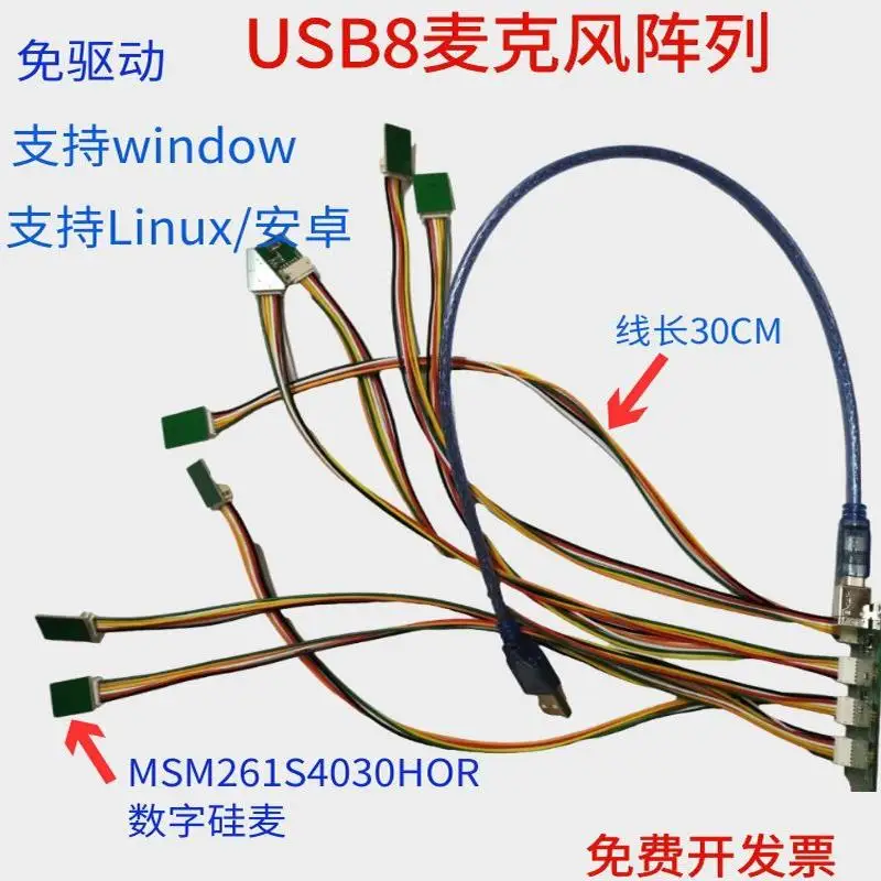 USB 16 Microphone Array 16 Digital MEMS Synchronized Acquisition of Raw Data Microphone Position Adjustable