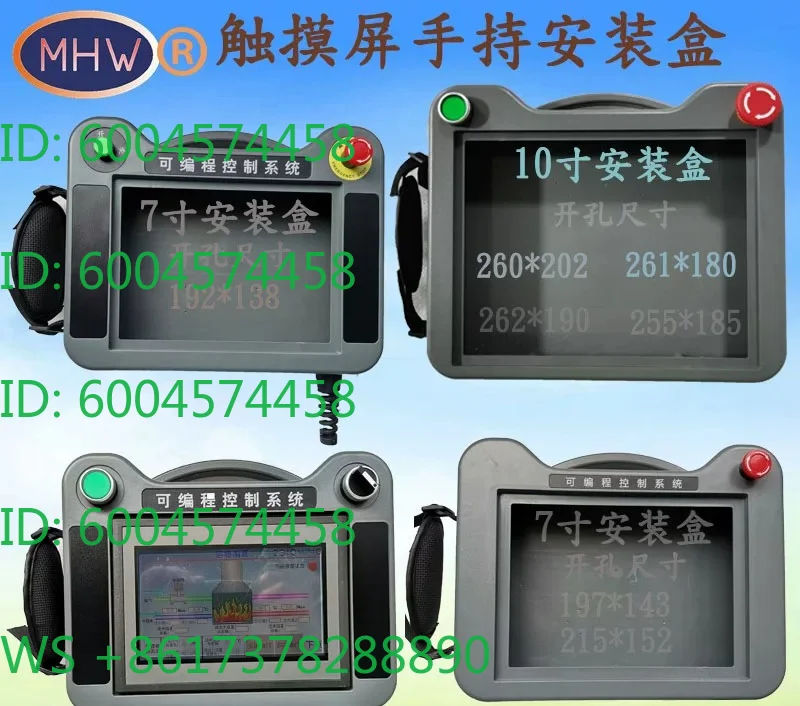 Touch screen mounting box 7-inch Weilun 10 display control Xinjie, human-machine interface handheld control box Kunlun shell