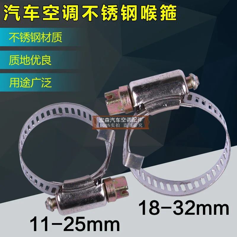 

Горловой обруч из нержавеющей стали, трубная карта из нержавеющей стали, код трубы, шланг, блокировка трахеи, код горла обруча трубы