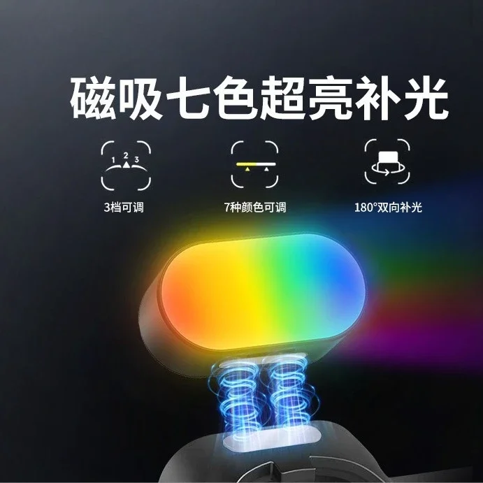 Lampu pengisi gimbal magnetik tujuh warna, pengaturan kecerahan blok, ultra-mini portabel untuk ponsel