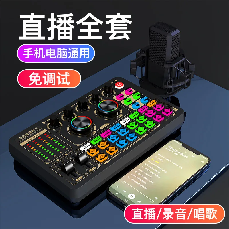 F996 Sound Card Live Show Full Set Kuaishou WeSing Anchor Sing Recording Mobile Phone Computer Universal