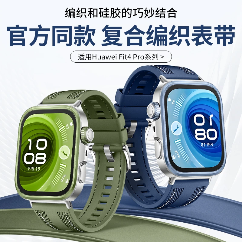 �y�Z�[�����zHuawei Watch Fit 4 3�p�����i�C�����X�g���b�v Huawei Watch Fit 4/4 Pro�p�ʋC���o���h �����V���R���o���h�A�N�Z�T���[