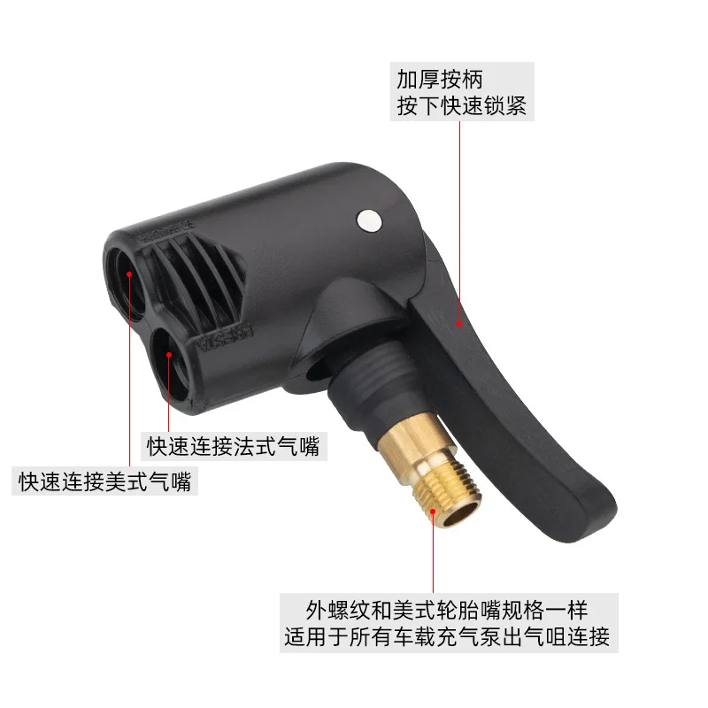 

yj15 Car air pump adapter nozzle US and French dual-purpose inflator nozzle Road car French portable adapter