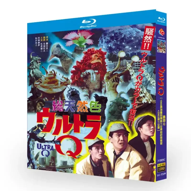 BD Blu-ray Disc Ultra Q TV Complete Works plus Theater Version Animation 1080 Disc Box