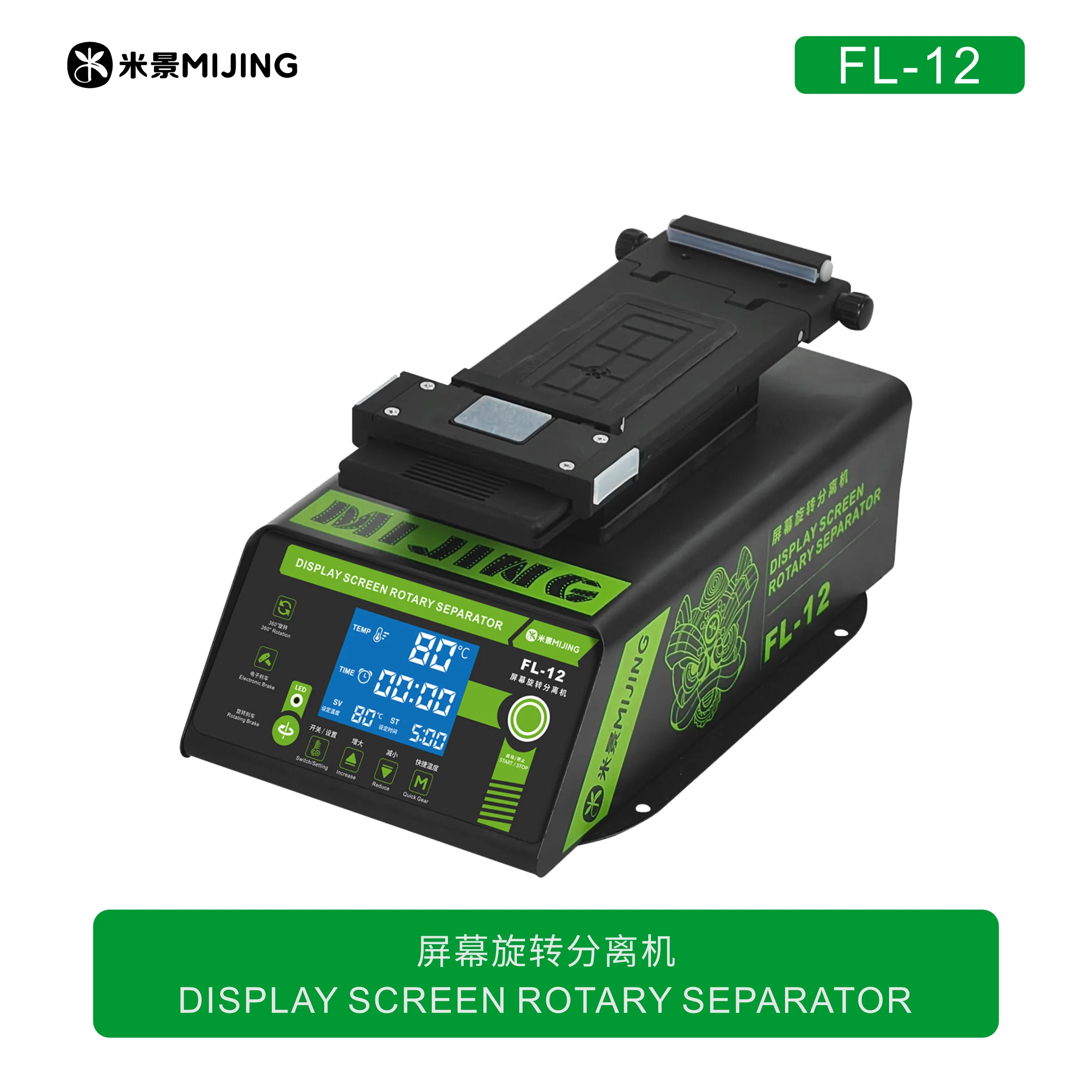 MIJING FL-12 디스플레이 화면 회전 분리 장치 - Electronics Repair Degree 리뷰 및 가격