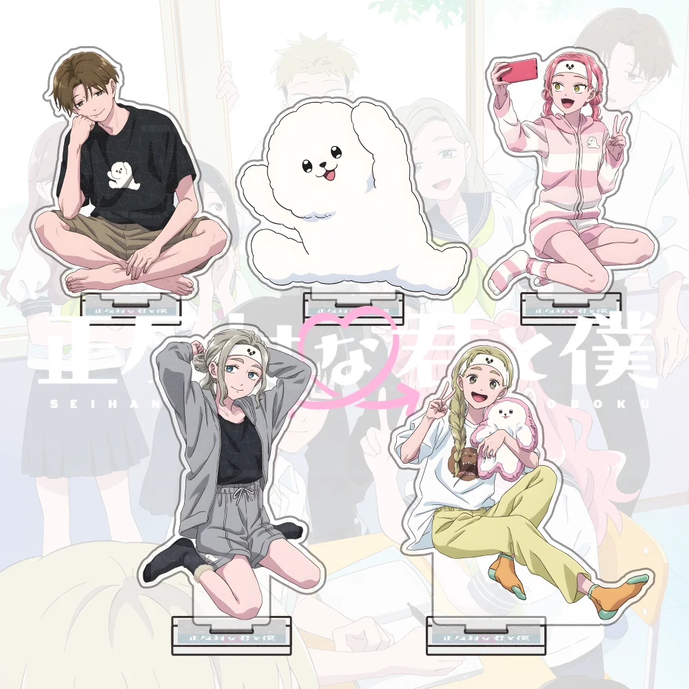 Du und ich sind polargegengesetzte Figuren: Anime-Schlüsselanhänger, Acryl-Ständer, Sandwich-Handwerksständer, Manga ‌   MIYU SUZUKI YUSUKE Fan-Geschenke