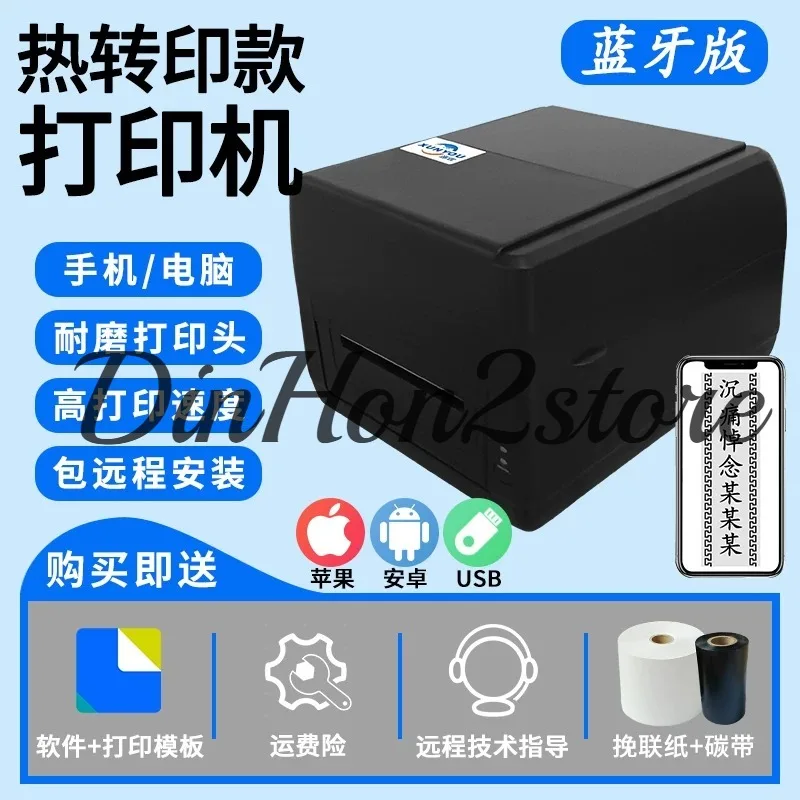 Couplet Printer Thermal Label Printer Flower Basket Ribbon Etiquette Belt Green Plants Congratulatory Message Printing