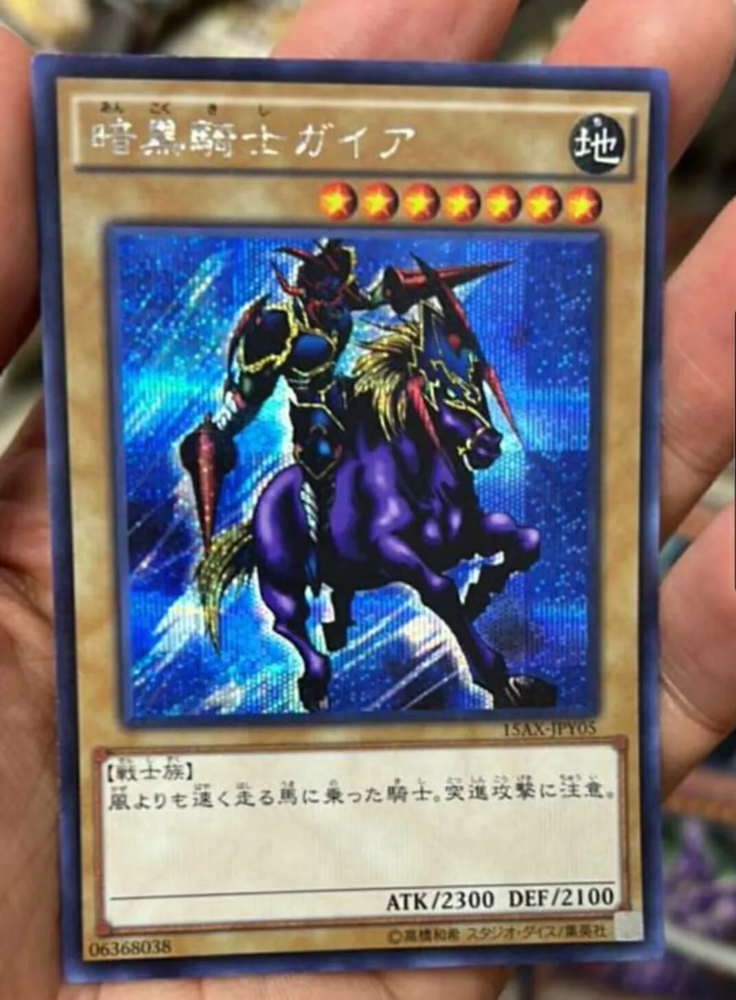 Yugioh KONAMI Duel Monsters 15AX-JPY05 Gaia The Fierce Knight Secret Rare, Tarjeta Coleccionable Japonesa en Perfecto Estado