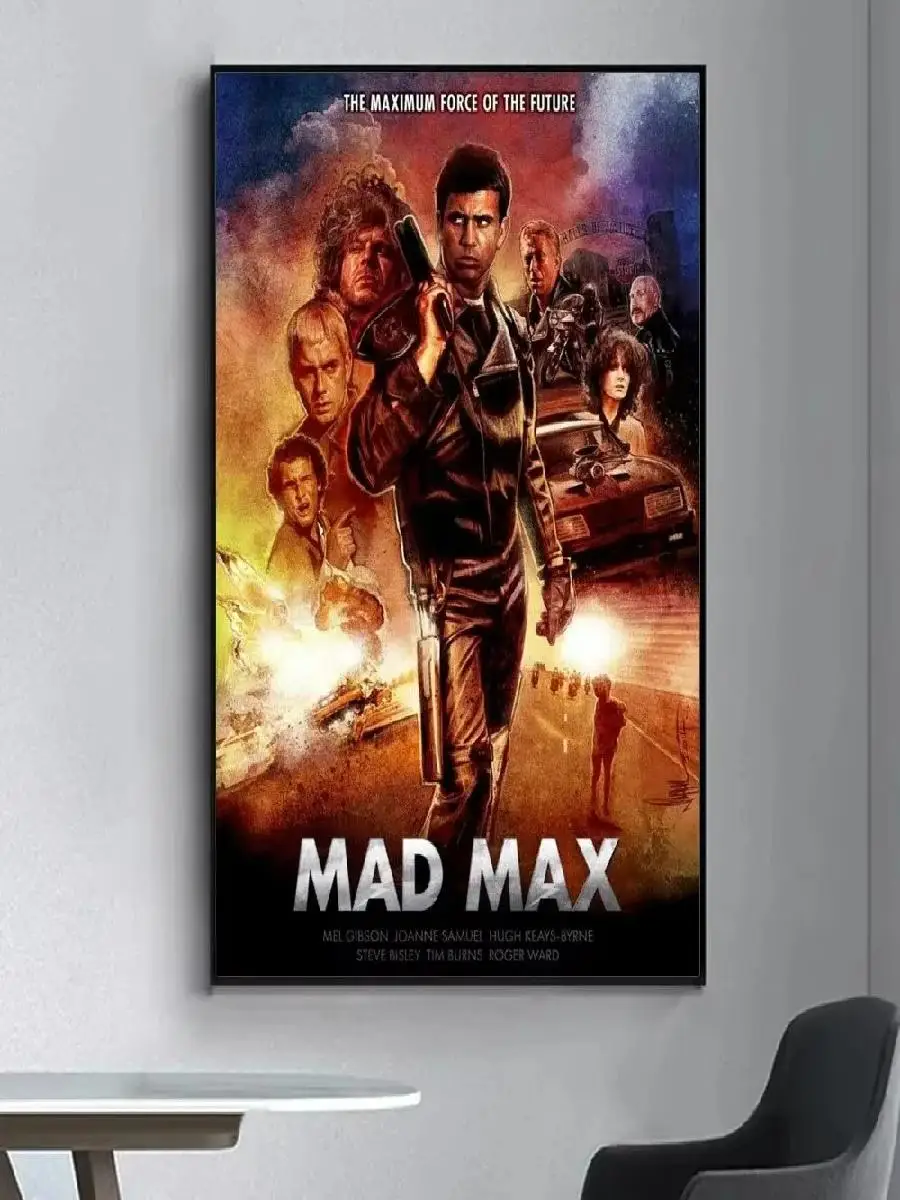 매드 맥스 영화 포스터 벽 스티커 빈티지 장식 예술 거실 바 인테리어 디자인