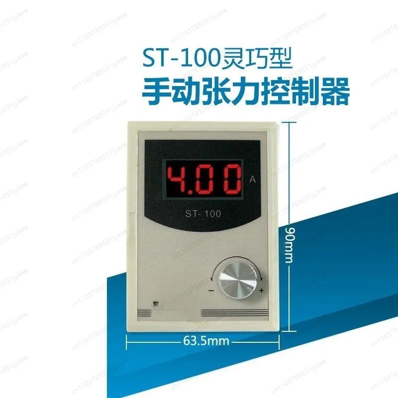 ST-103 High Precision Manual Tension Controller Magnetic Powder Tension Controller for Printing Packaging Machinery