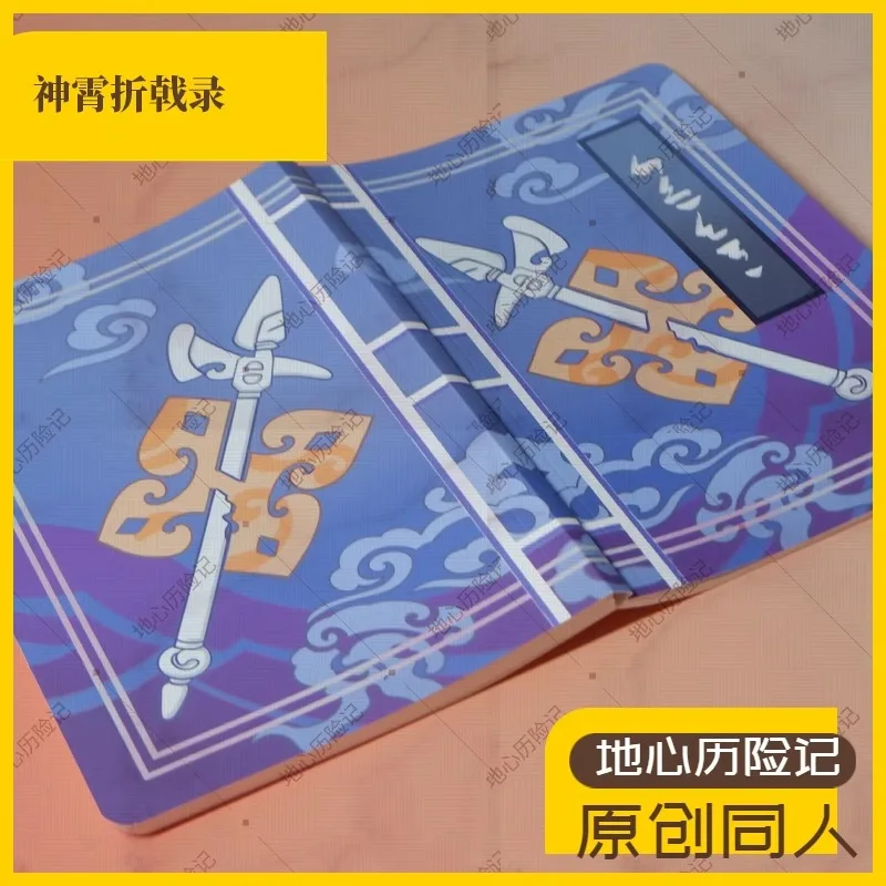 Game  Cosplay Legend of The Shattered Halberd Xiao Notebook Student Note Pad Book School Supplies Sketchbook Gift