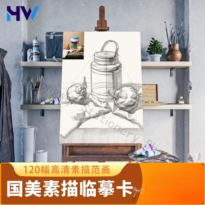 HVV Zhou Wenchao Sketch Copy Card High Definition Art Book for Beginners Still Life Geometry Sketching Tutorial