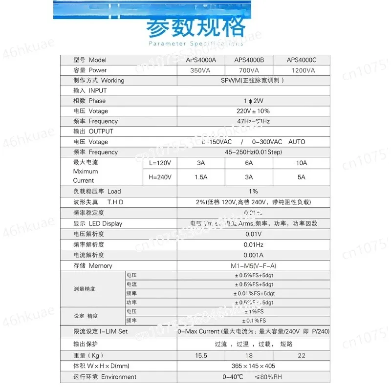 Storage AC variable frequency power supply APS4000A  APS4000B  APS4000C