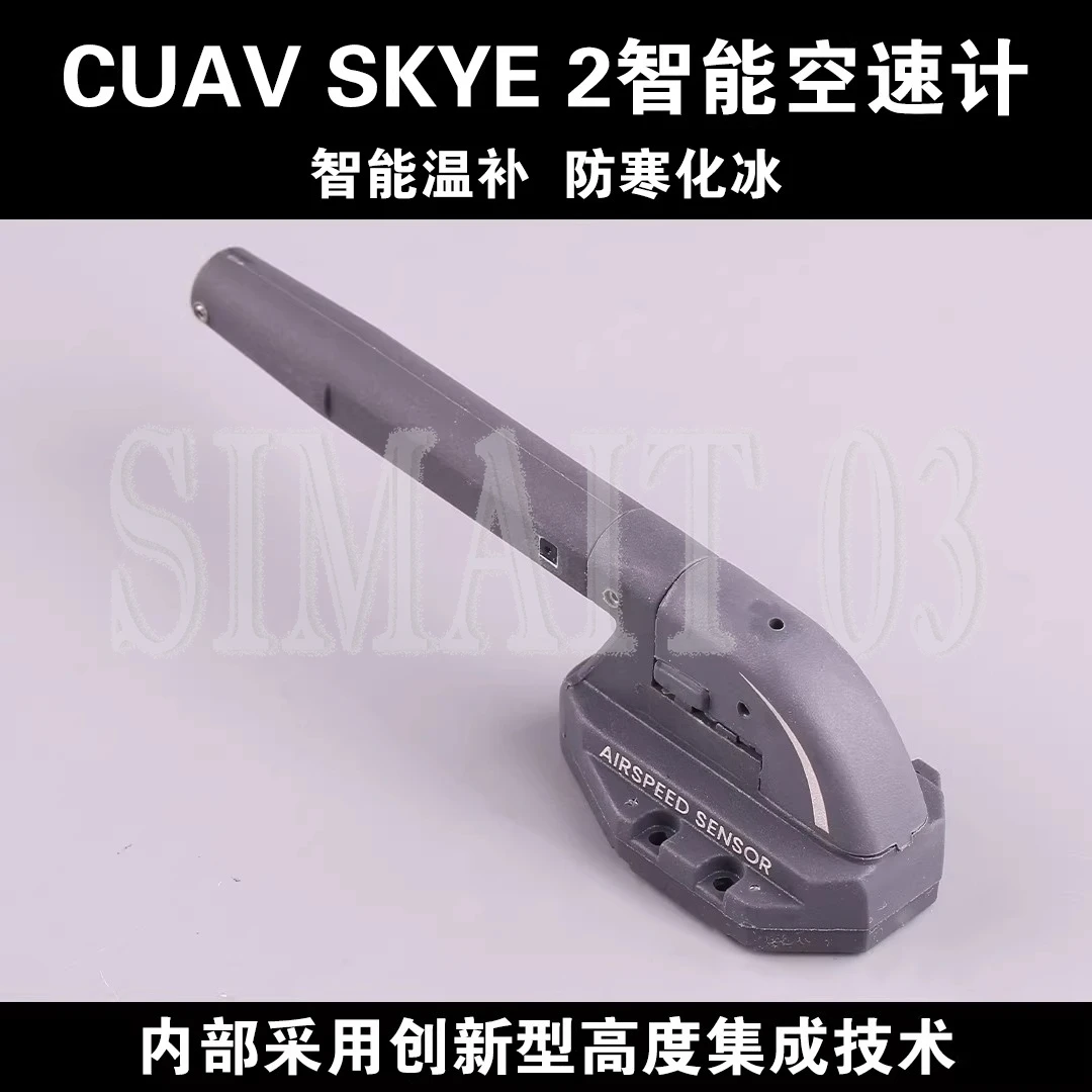 CUAV SKYE 2 DroneCAN Airspeed Sensor | Dual Temperature Compensation, 35W Smart De-Icing | STM32F4 for Fixed-Wing/VTOL