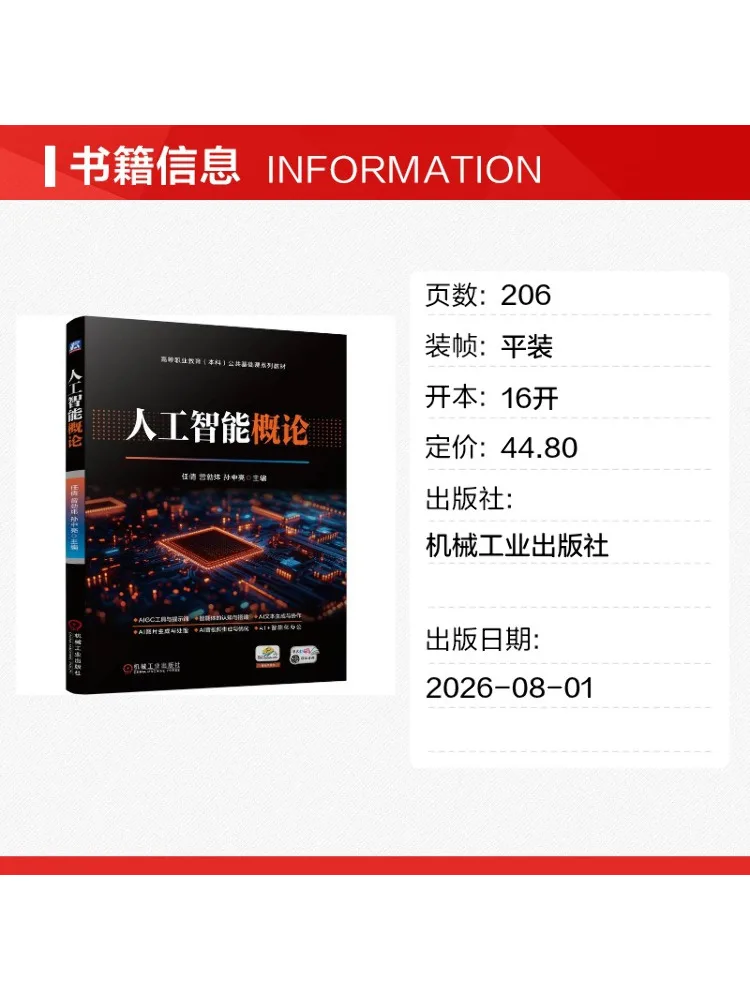 Book-Winshare Introduction To Artificial Intelligence