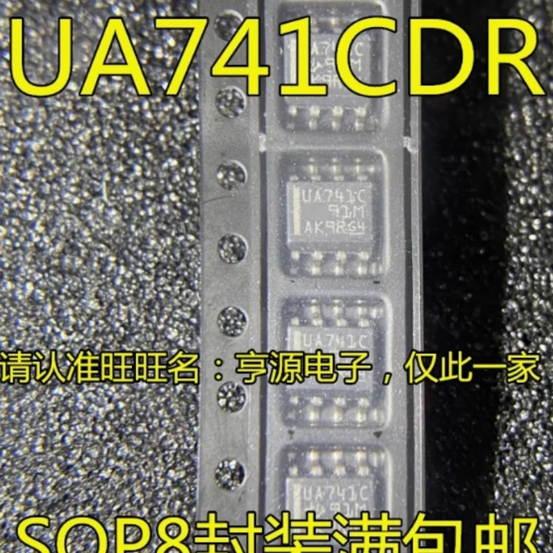 Оригинальный 100% новый 5-50 шт./лот UA741CDR UA741C SOP8 UA741 SMD IC чипсет