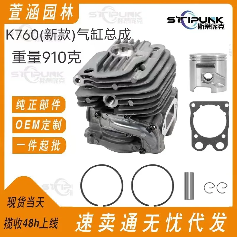 Suitable for Husqvarna K760 cylinder cylinder 581476102 cylinder 581476103 K760
