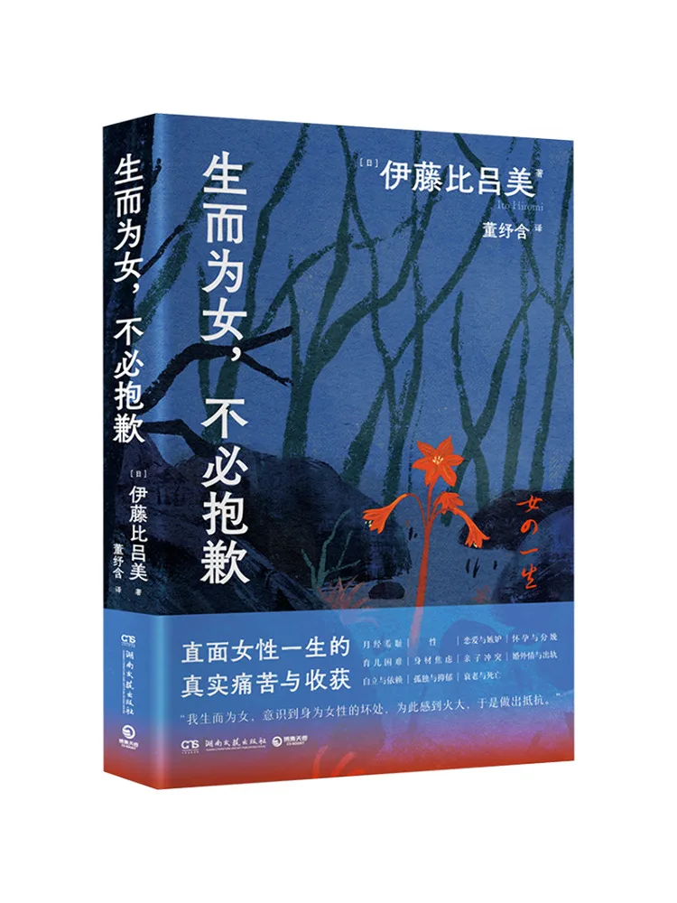 

Книга-Winshare Born As a Woman Нет необходимости Апологозировать