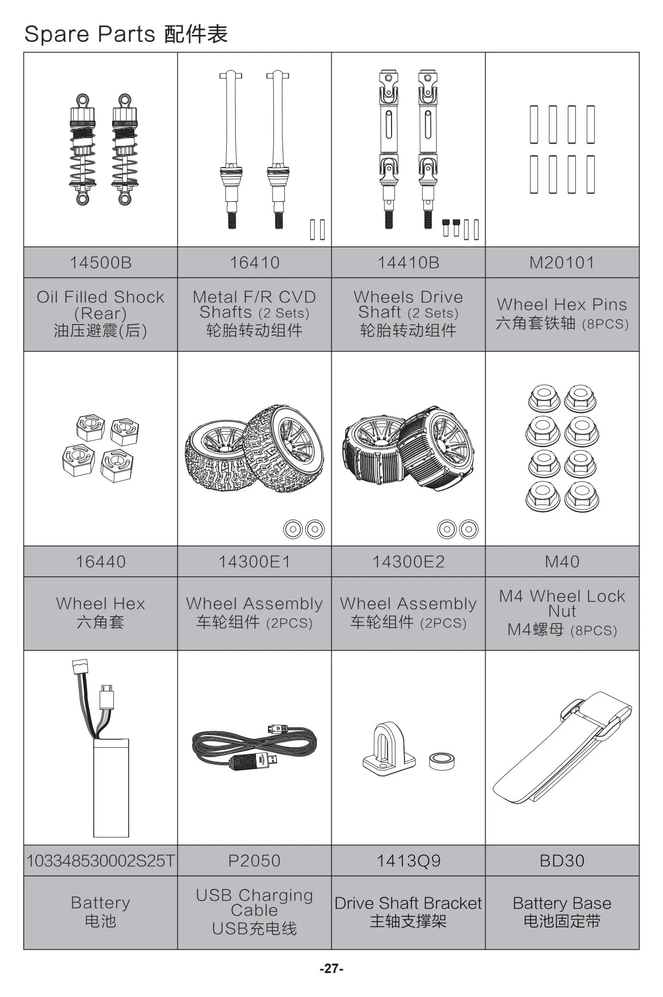 MJX Hyper Go 14209 14210 Stock Replacement Suspension Arm Shock Absorber Tire Chassis Body Shell Drive Shaft Spare Original Part