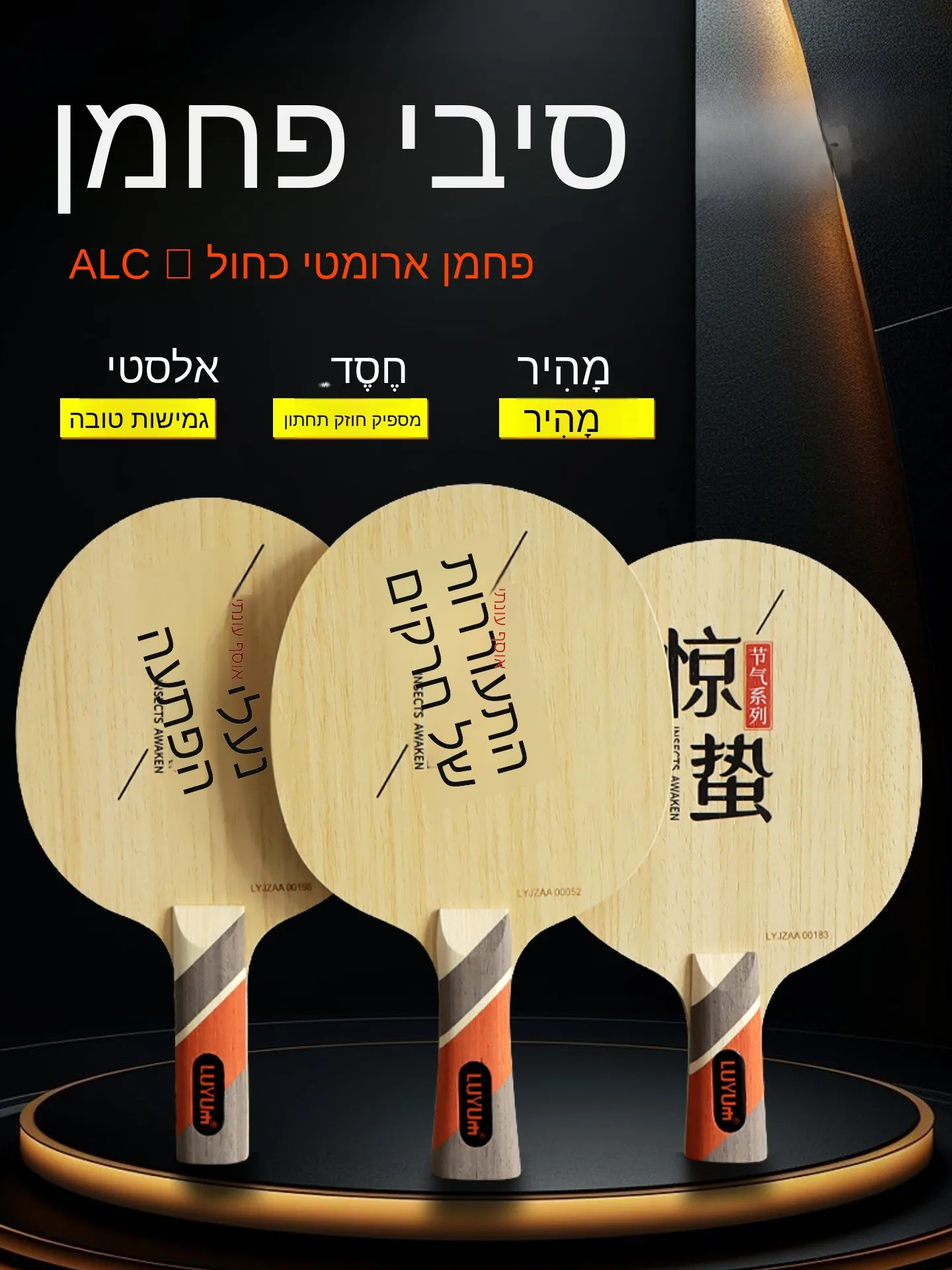 base-de-raquette-de-tennis-de-table-landy-chen-qing-zhi-edition-professionnelle-kit-diy-sept-couches