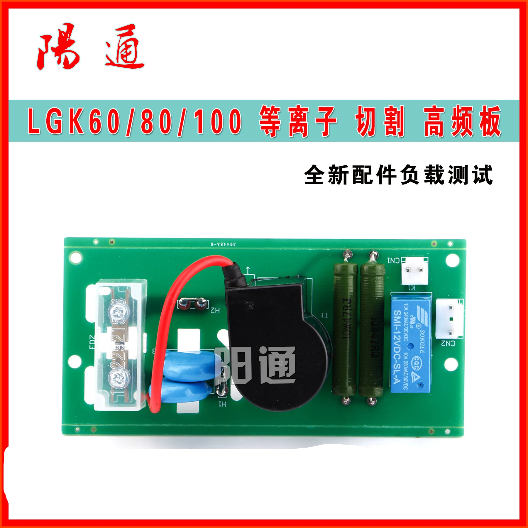 LGK 60 80 100 Plasma Cutting Machine High Frequency Board Arc Ignition Plate High Pressure Board