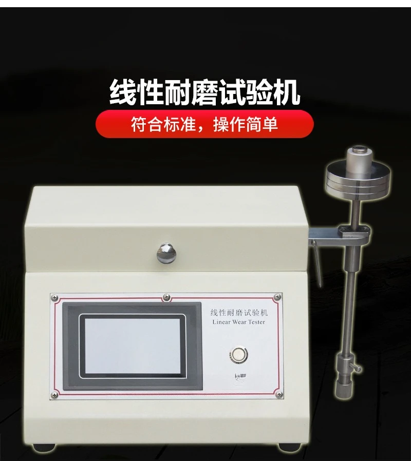 جهاز اختبار التآكل الخطي 5750 جهاز اختبار الاحتكاك الخطي