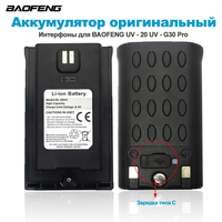 BAOFENG UV-20 Battery Type-C Charging For Walkie Talkie BF-UV20 UV-G30 PRO Two Way Radios Extra Battery BL-20UV 8.4V Li-ion