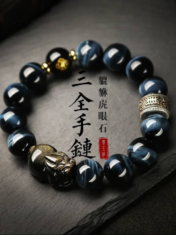 

Blue Tiger Eye Bracelet Men's High-end Gold Obsidian Brave Bracelet Collectible Lightning Pattern for Boyfriend Gifts for Elders