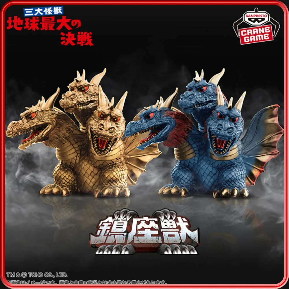 

King Ghidorah BANDAI Banpresto Toho Monster Series: The Cinza Beast (1964) Figure Model Anime Genuine Boxed Toy